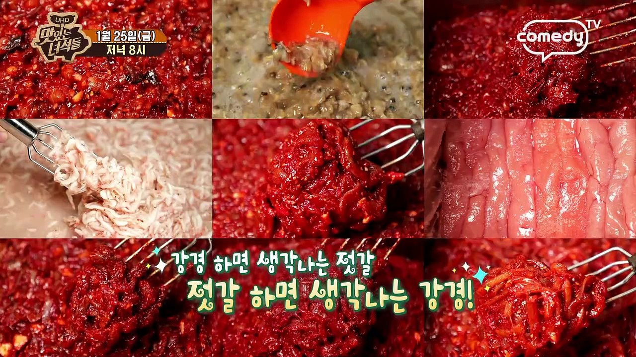 "시청자 추천 게릴라 맛집 (충남 강경읍 / 홍성읍)" [맛있는 녀석들 Tasty Guys] 205회 예고