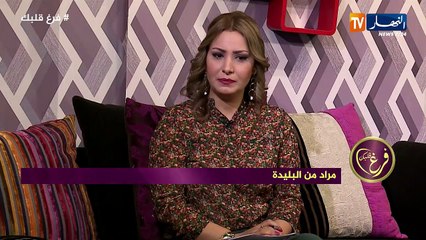 فرغ قلبك: الحماة و الكنة..صراعات لا تنتهي