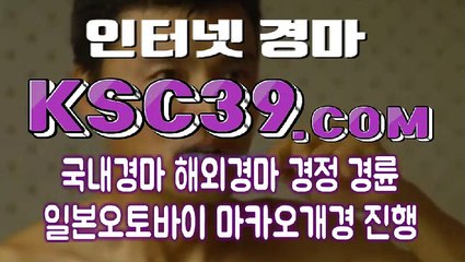 온라인경마 ミ 인터넷경마 ミ K S C 3 9 쩜 COM ミ 검빛경마