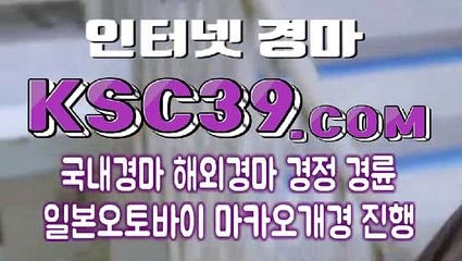온라인경마 ミ 인터넷경마 ミ K S C 3 9 쩜 COM ミ 사설경마사이트