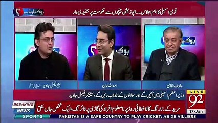 Video herunterladen: Faisal Javed Khan Aur Justice Saqib Nisar Kia Karne Ja Rahe Hain ?