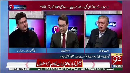 Kya Justice Saqib Nisar Ko Hukumat Koi Post Dene Wali Hai ??