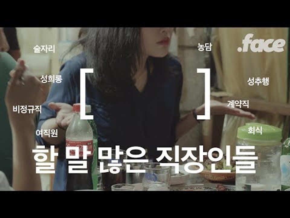 "결국 나가게 되는 건 너야, 참아"