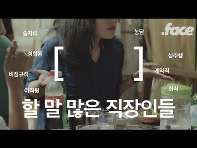 "결국 나가게 되는 건 너야, 참아"