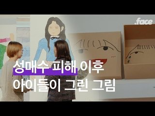 백 개의 눈이 붙은 상자, 신발 없이 학교 가는 아이