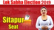 Lok Sabha Election 2019: History of Sitapur Constituency, MP Performance card | वनइंडिया हिंदी