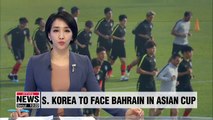 S. Korean football team to face Bahrain in Asian Cup round of 16