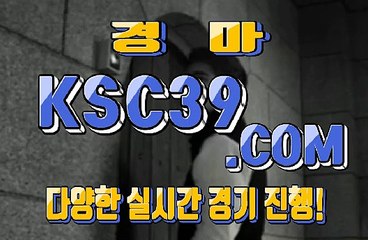 일본경마 д 국내경마사이트 д K S C 3 9 쩜 COM д 한국경마