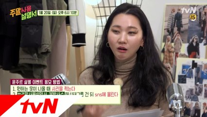 [본방 이벤트] 장윤주 애장품 득템 기회! 윤주르 살롱 이벤트