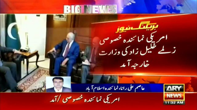 US envoy Zalmay Khalilzad meets FM Pakistan Shah Mehmood