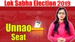 Lok Sabha Election 2019: History of Unnao Constituency, MP Performance card | वनइंडिया हिंदी