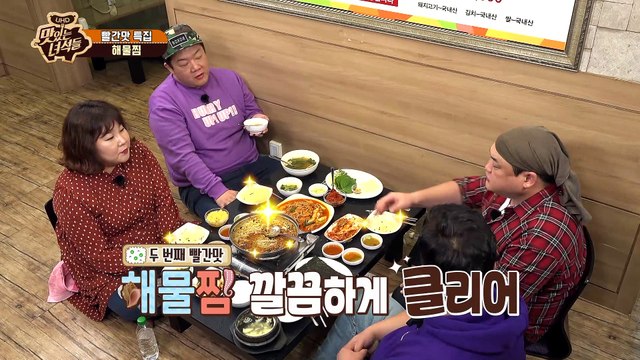 촬영이 끝나도 계속되는 번외 먹방 [맛있는 녀석들 Tasty Guys] 204회