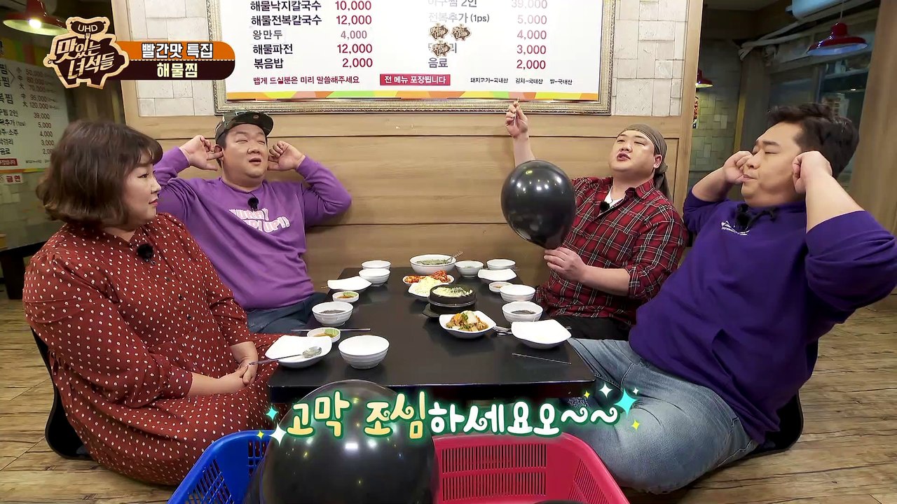 까불지 말라고 했냐 안 했냐!! [맛있는 녀석들 Tasty Guys] 204회
