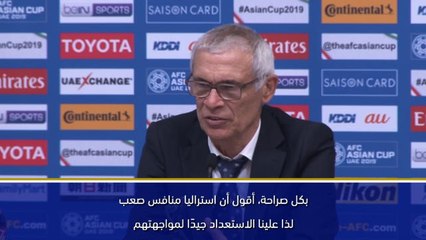 كأس آسيا 2019: علينا التحلّي بذهنيّة صلبة لإسقاط استراليا - كوبر