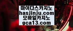 안전한곳 실배팅 (oo) ✅정선카지노 }} ◐ gca13.com ◐ {{  정선카지노 ◐ 오리엔탈카지노 ◐ 실시간카지노✅ (oo) 안전한곳 실배팅