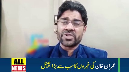 Shahbaz Sharif Participation In National Assembly And Chitrol By PTI Imran Khan Supporter