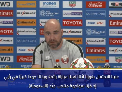 كرة قدم: كأس آسيا 2019: علينا الاحتفال بفوزنا الملحميّ أمام السعودية - سانشيز