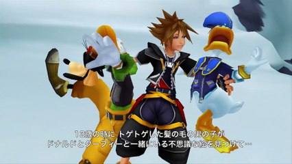 Kingdom Hearts III - Pub Japon Special