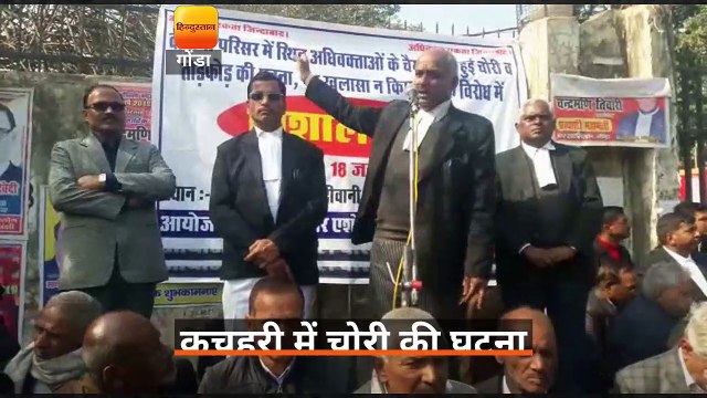 कचहरी कांड को लेकर आक्रोशित वकीलों का प्रदर्शन, पुलिस के खिलाफ की नारेबाजी