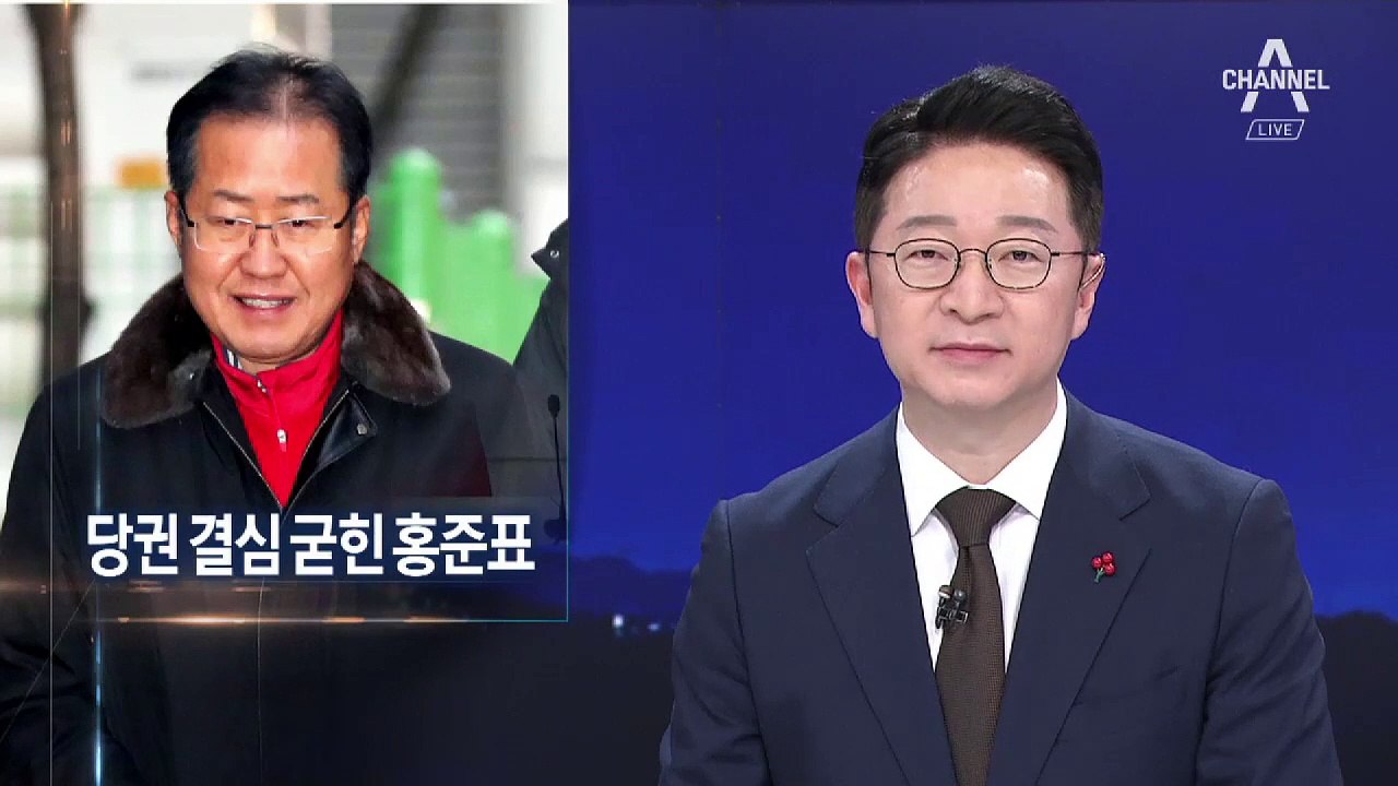 황교안 견제 나선 홍준표…전당대회 출마 결심 굳혔나