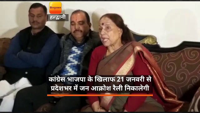 21 जनवरी से प्रदेशभर में जन आक्रोश रैली निकालेगी कांग्रेस