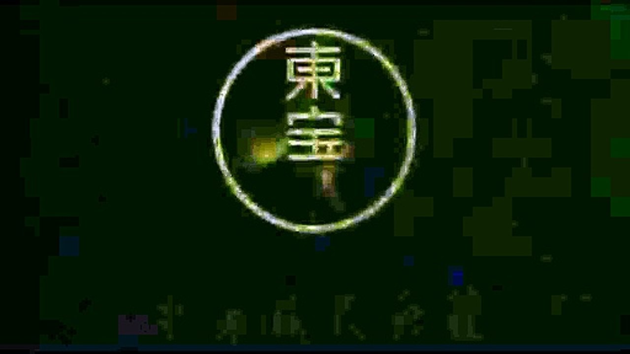 Toho Film (Eiga) Co., Ltd. (1985) Japanese logo