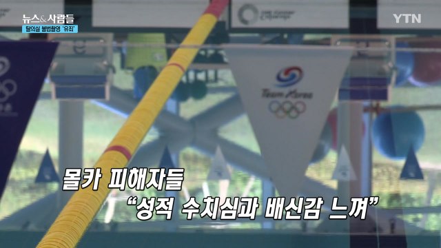 [뉴스&사람들] 2019년 1월 18일 / YTN