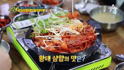 황태의 변신은 무죄! 이색 조합 '황태 삼합'부터 남녀노소 좋아하는 '황태 강정'까지~