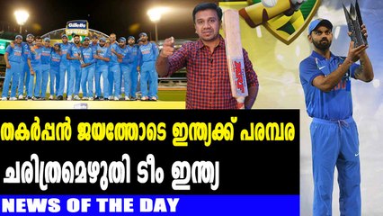 ഫിനിഷര്‍ ധോണി നൽകിയ വിജയം | Oneindia Malayalam