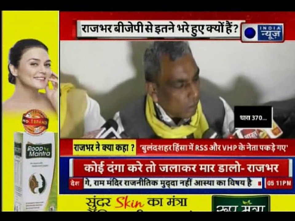 Varanasi: ओमप्रकाश राजभर बोले,  BJP सरकार नहीं चाहती की राम मंदिर बने'