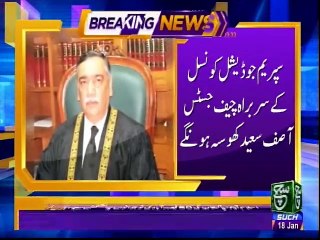 Such TV Bulletin 03pm 18 Jan 2019