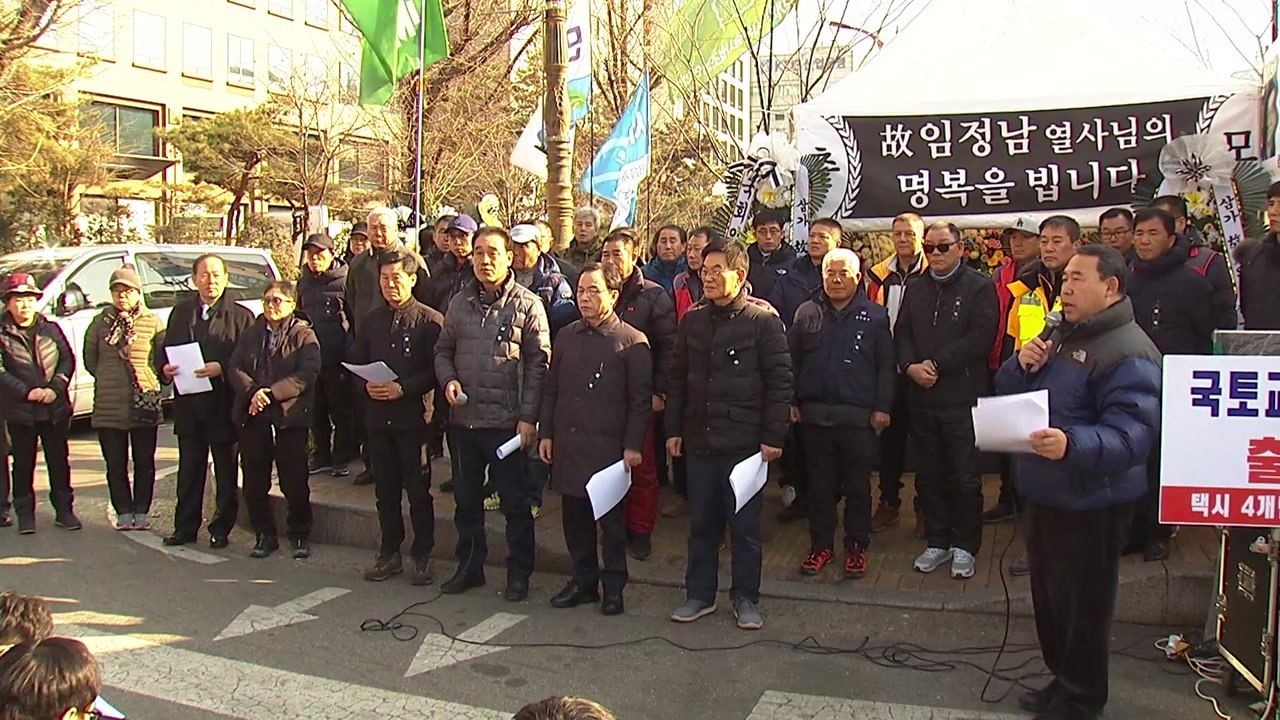 "같이 앉긴 하지만"...갈 길 먼 '카풀 갈등' / YTN