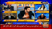 Aiteraz Hai | Adil Abbasi | ARYNews | 18 January 2019