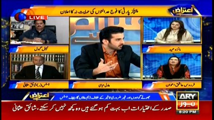 Aiteraz Hai | Adil Abbasi | ARYNews | 18 January 2019