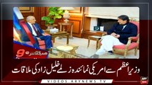 Headlines | ARYNews | 2100 | 18 January 2019