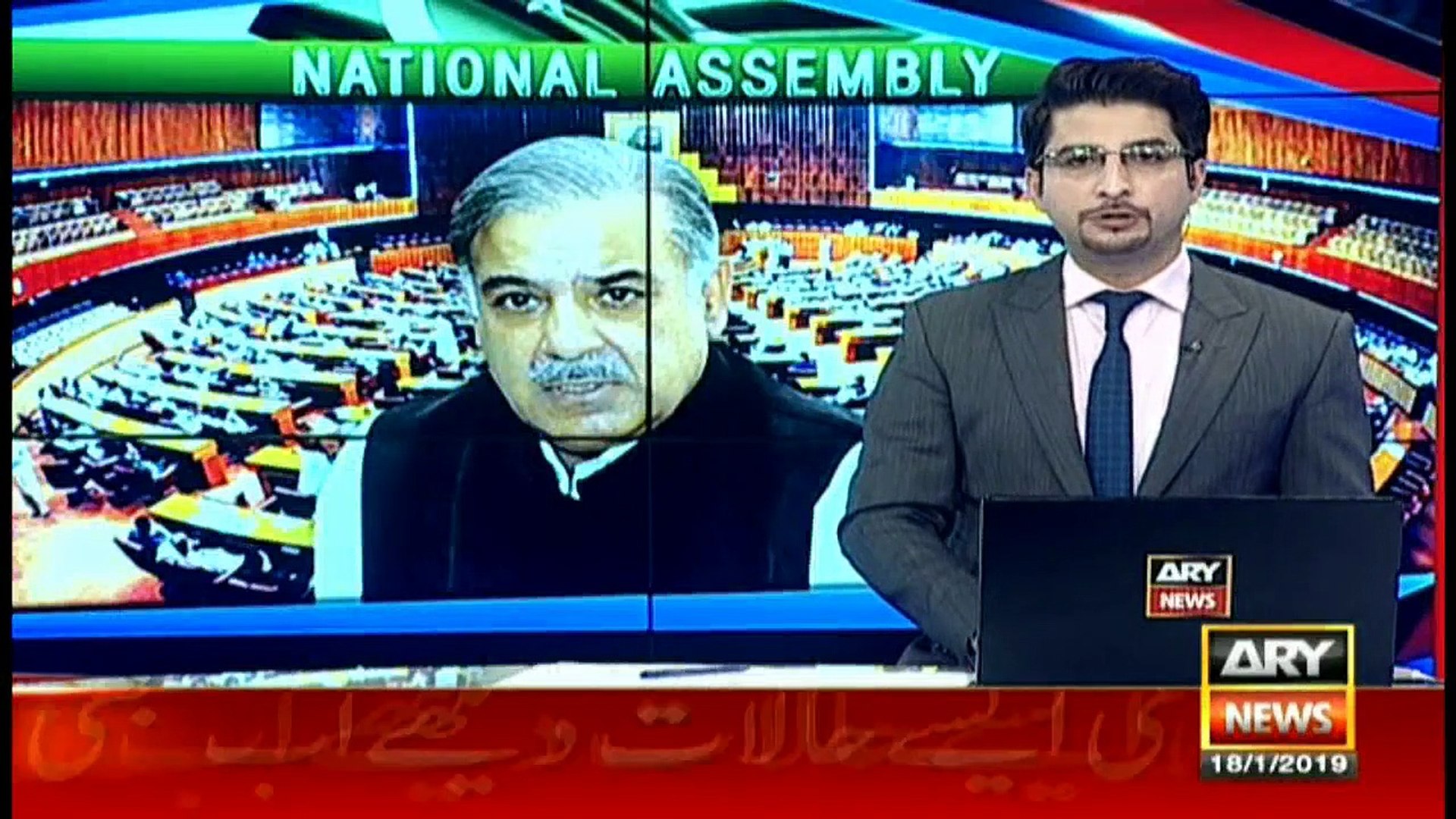 News @ 9 | ARY News | 18 January 2019