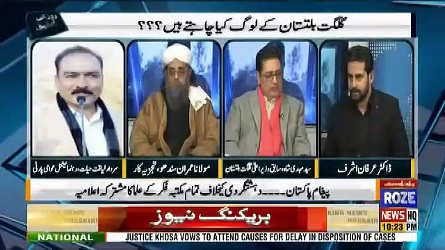 Roze Ki Tehqeeq – 18th January 2019