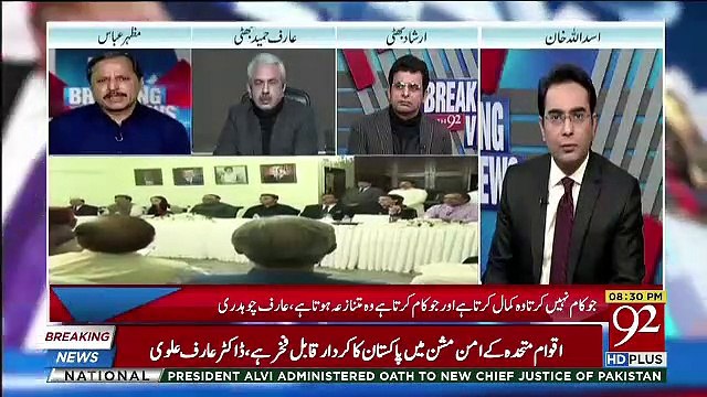 Agar JIT Me Bilawal Ke Ilawa Baqi Leadership Giraftar Hoti Hai To Bilawal Bohot Aggressive Leadership Karenge.. Mazhar Abbas