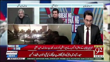 Agar SHahbaz Sharif Aur Asif Zardari Ka Samna Hojata Hai To Shabaz Sharif Unko.. Arif Hameed Bhatii