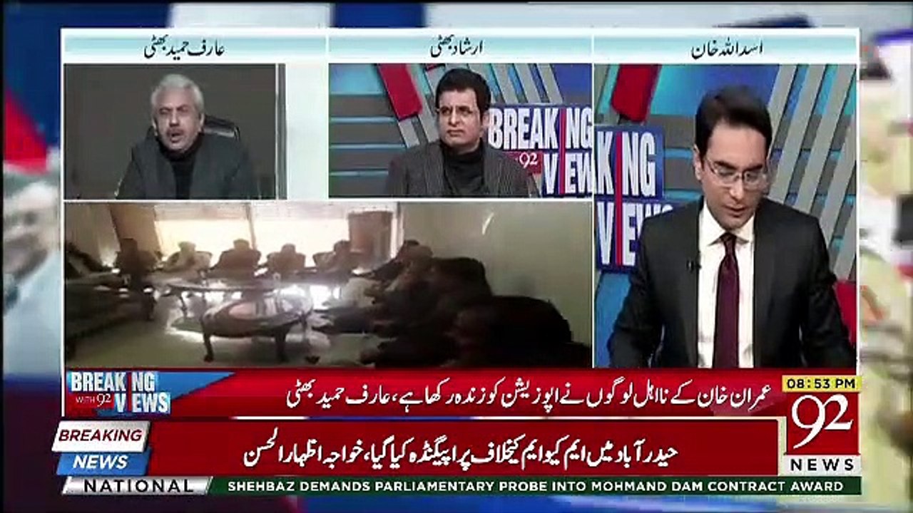 Agar SHahbaz Sharif Aur Asif Zardari Ka Samna Hojata Hai To Shabaz Sharif Unko.. Arif Hameed Bhatii