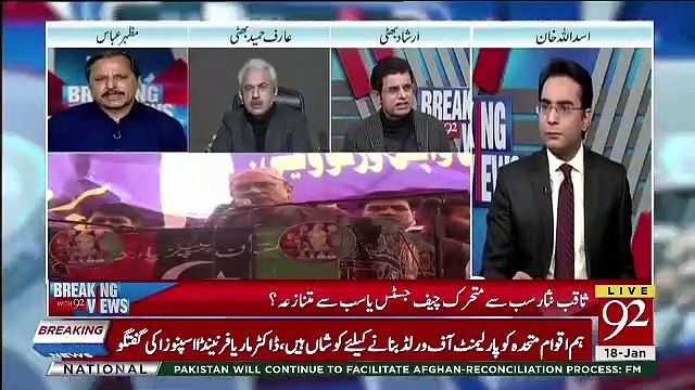 What Could Be The Strategy Of PPP Now.. Irshad Bhatti Response