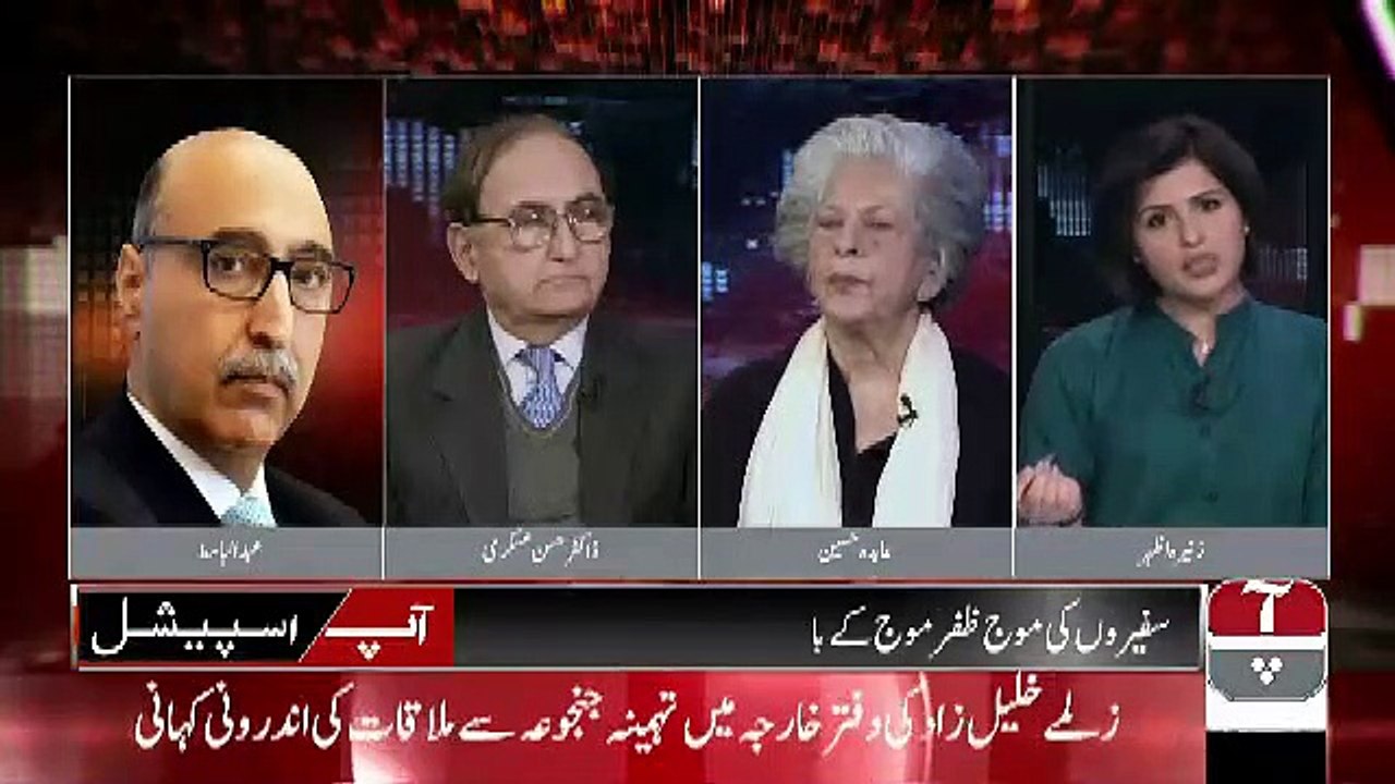 Aap Special – 18th January 2019