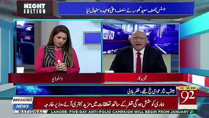 How Do You See The Tenure Of Ex.CJ Saqib Nisar.. Zafar Hilaly Response