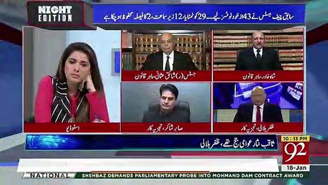 SHah Khawar Praising Ex CJ Saqib Nisar On His Over All Work As CJ..