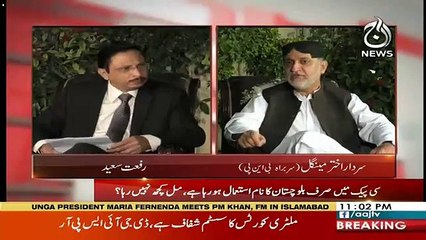 Aaj Exclusive – 18th January 2019