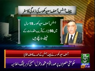 Such TV Bulletin 09pm 18 Jan 2019