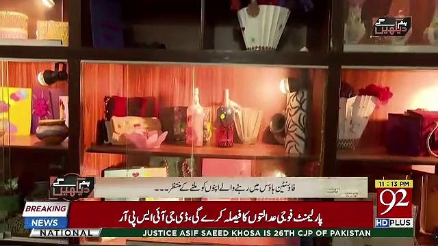 Hum Dekhain Gai – 18th January 2019