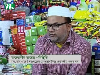 NTV Moddhoa Raater Khobor | 19 January, 2019