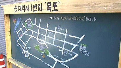 [현장24] 목포는 지금...갑론을박에 "복잡·한숨" / YTN