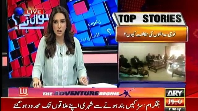 Sawal Yeh Hai - 18th January 2019